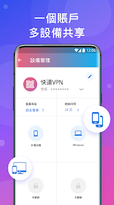 快连加速器官网版下载android下载效果预览图