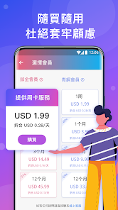 快连加速器官网版下载android下载效果预览图